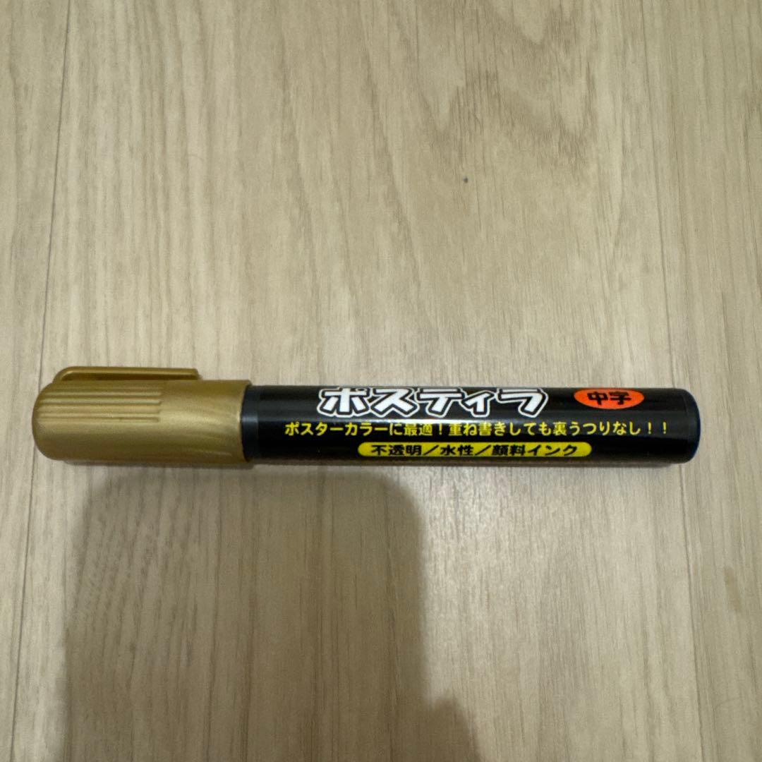 ポスティラ　ゴールド