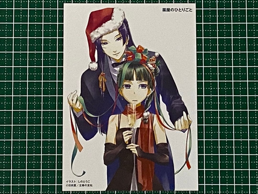 薬屋のひとりごと（購入特典）イラストカード・クリスマス・猫猫＆壬氏、しのとうこ①