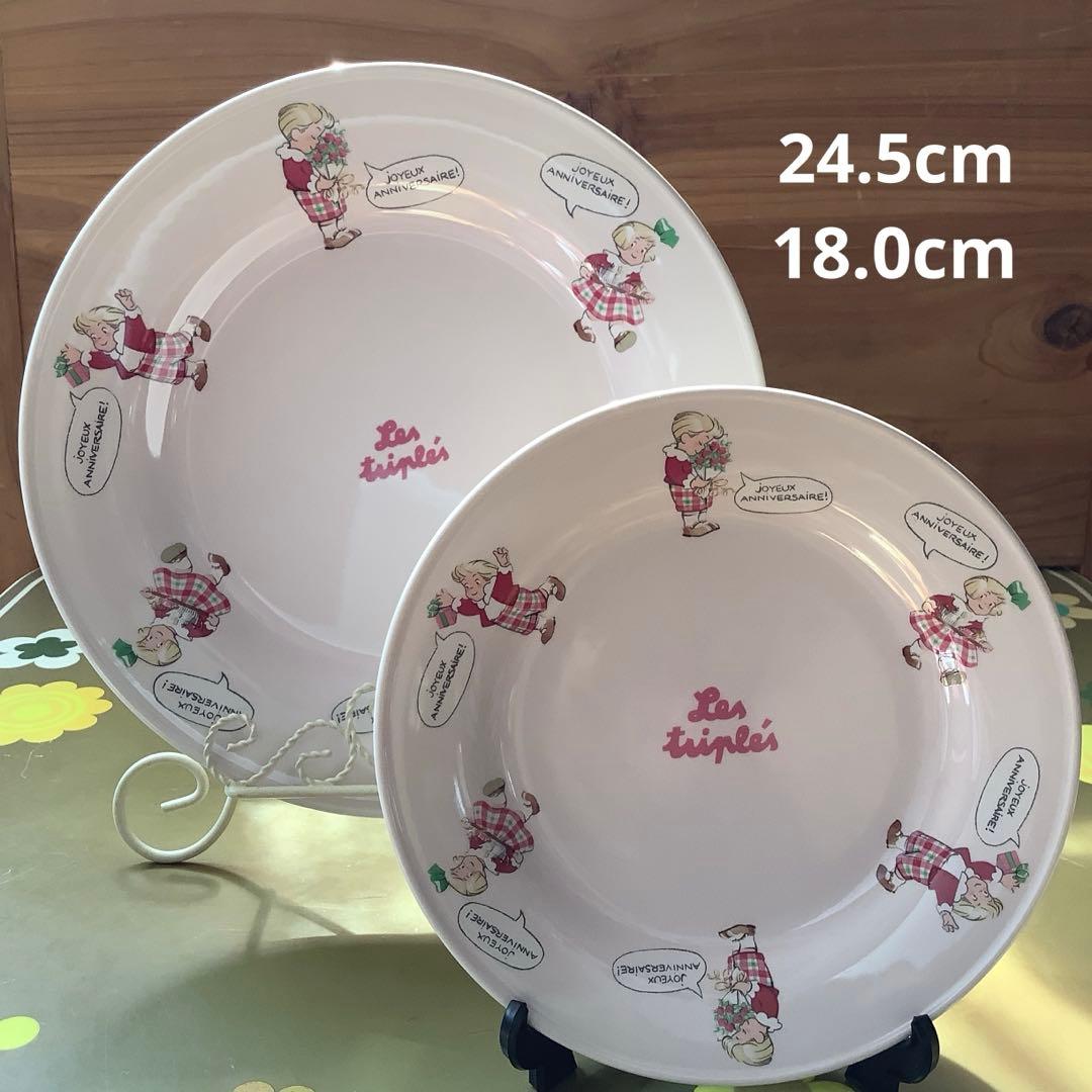 レ・トリプレ　フランス　みつごちゃん　プレート 2枚