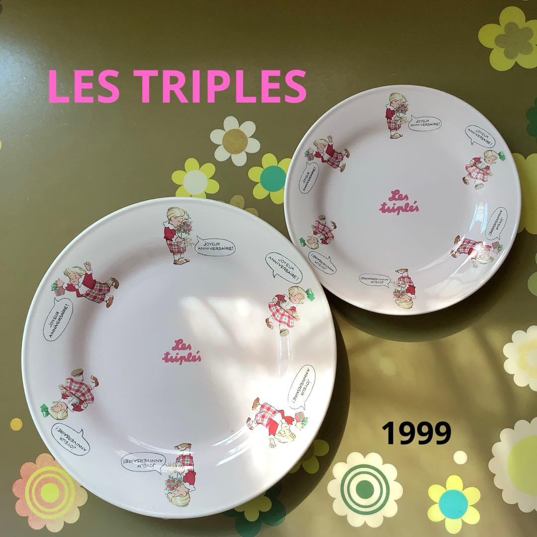 レ・トリプレ　フランス　みつごちゃん　プレート 2枚