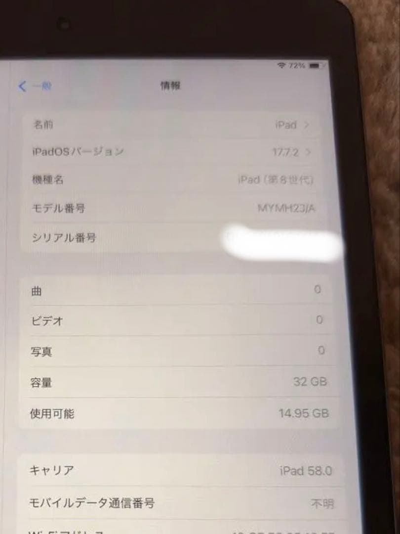 Apple iPad セルラーモデル　SIMフリー　第8世代