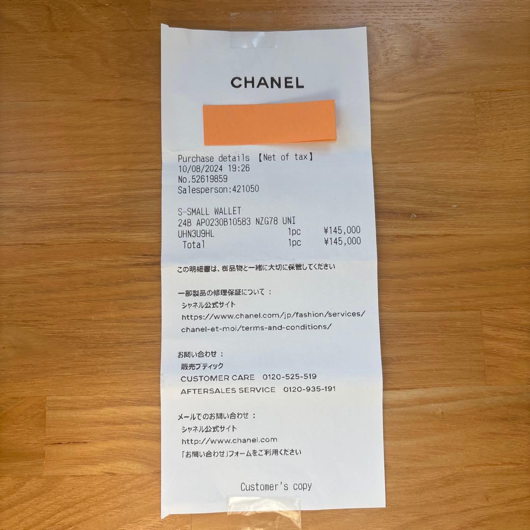 CHANEL ネイビー キルティング 三つ折り財布