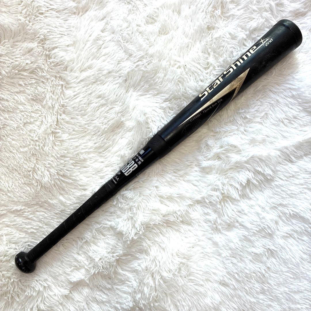 アシックス スターシャイン セカンド 少年野球 軟式バット 74㎝