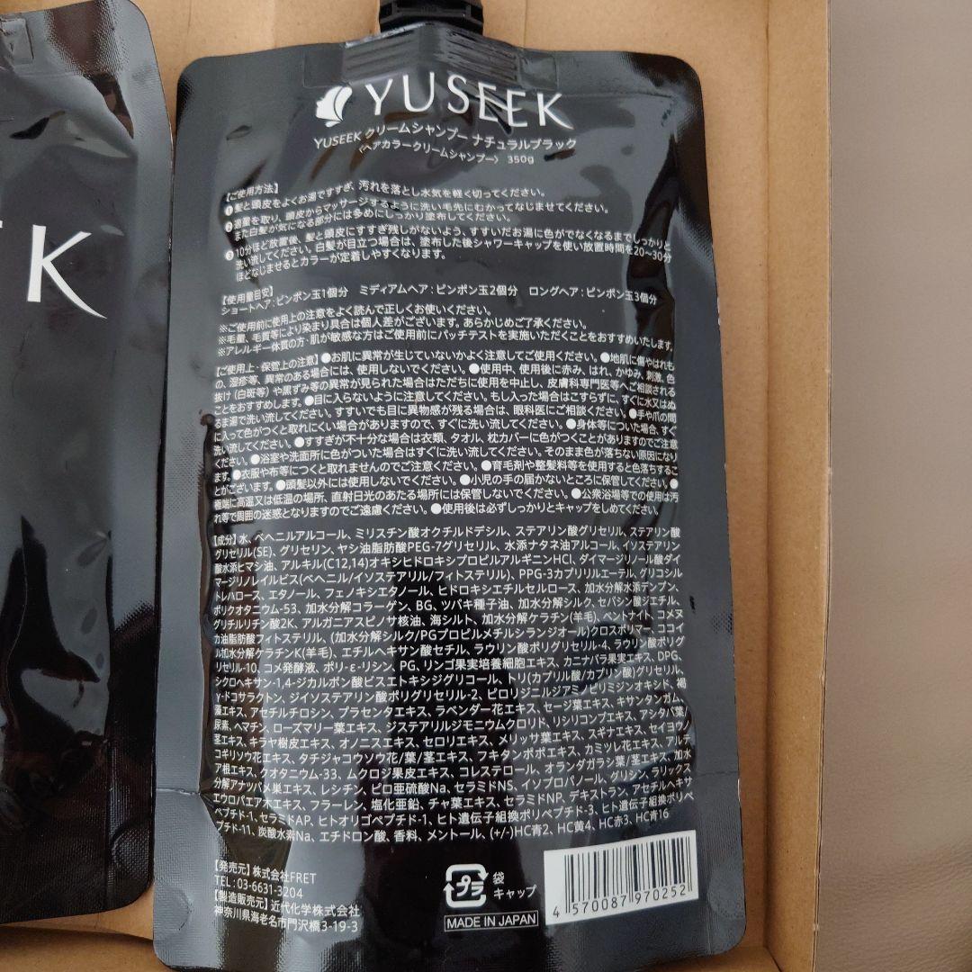 YUSEEK クリームシャンプー Natural Black 2個セット