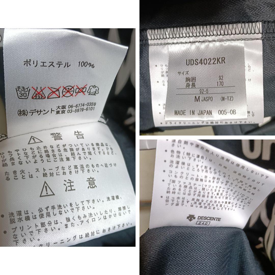 アンブロ 柏レイソル プロトレーニング プルオーバー　M