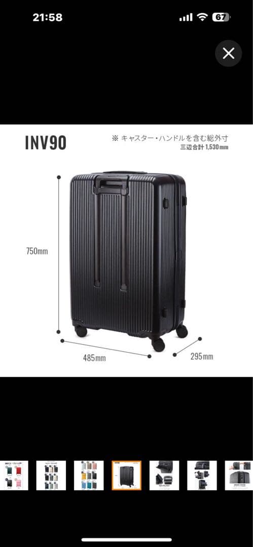 イノベーター スーツケース Lサイズ INV90 フロントオープン 海外旅行