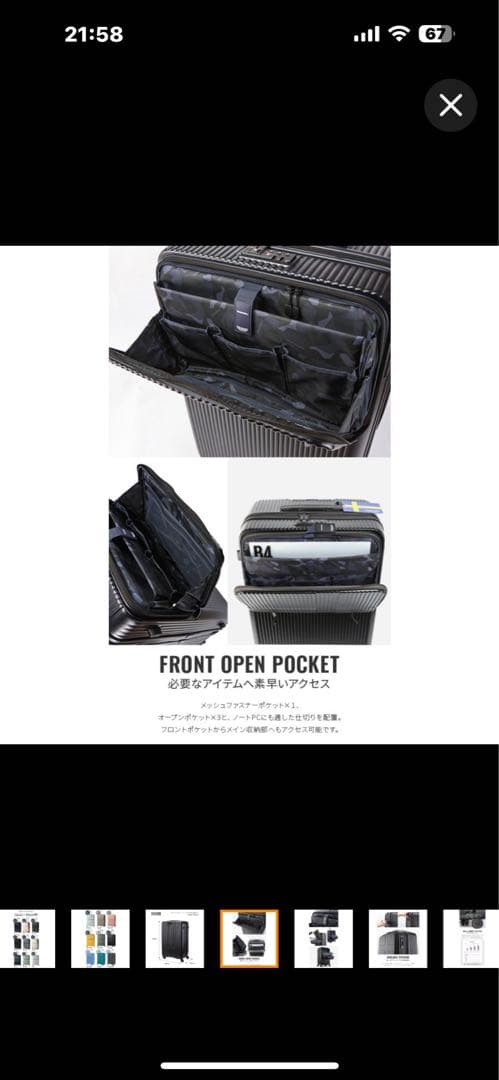 イノベーター スーツケース Lサイズ INV90 フロントオープン 海外旅行