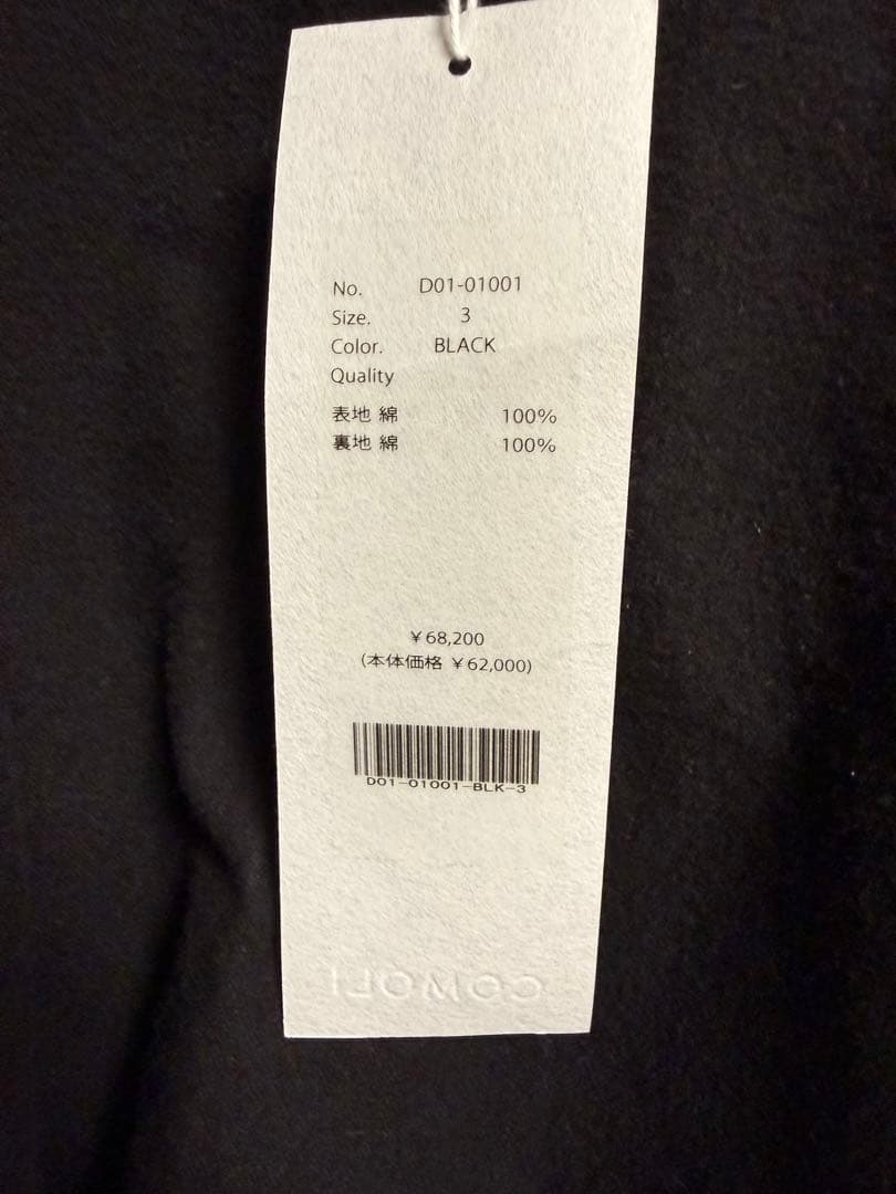 シ*ル様 COMOLI 26ss ブラックデニム ジップショート ジャケット 3