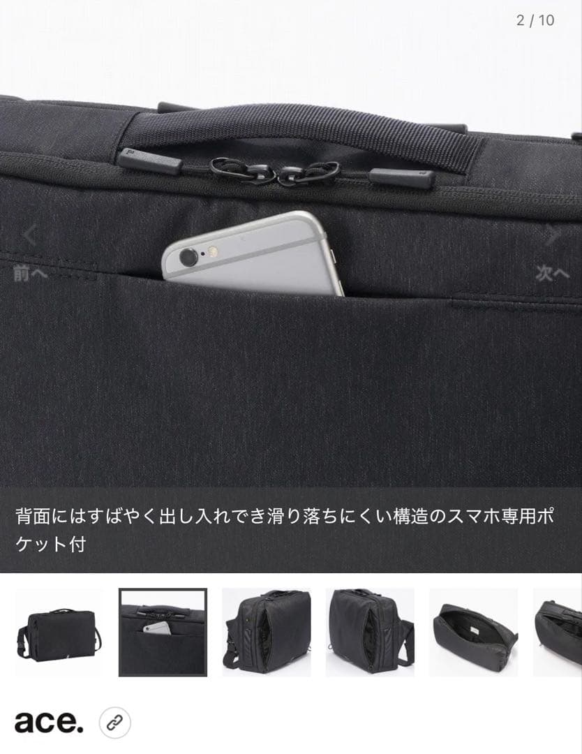 【新品未使用】 ace. ハンスリーSDH ショルダーバッグ