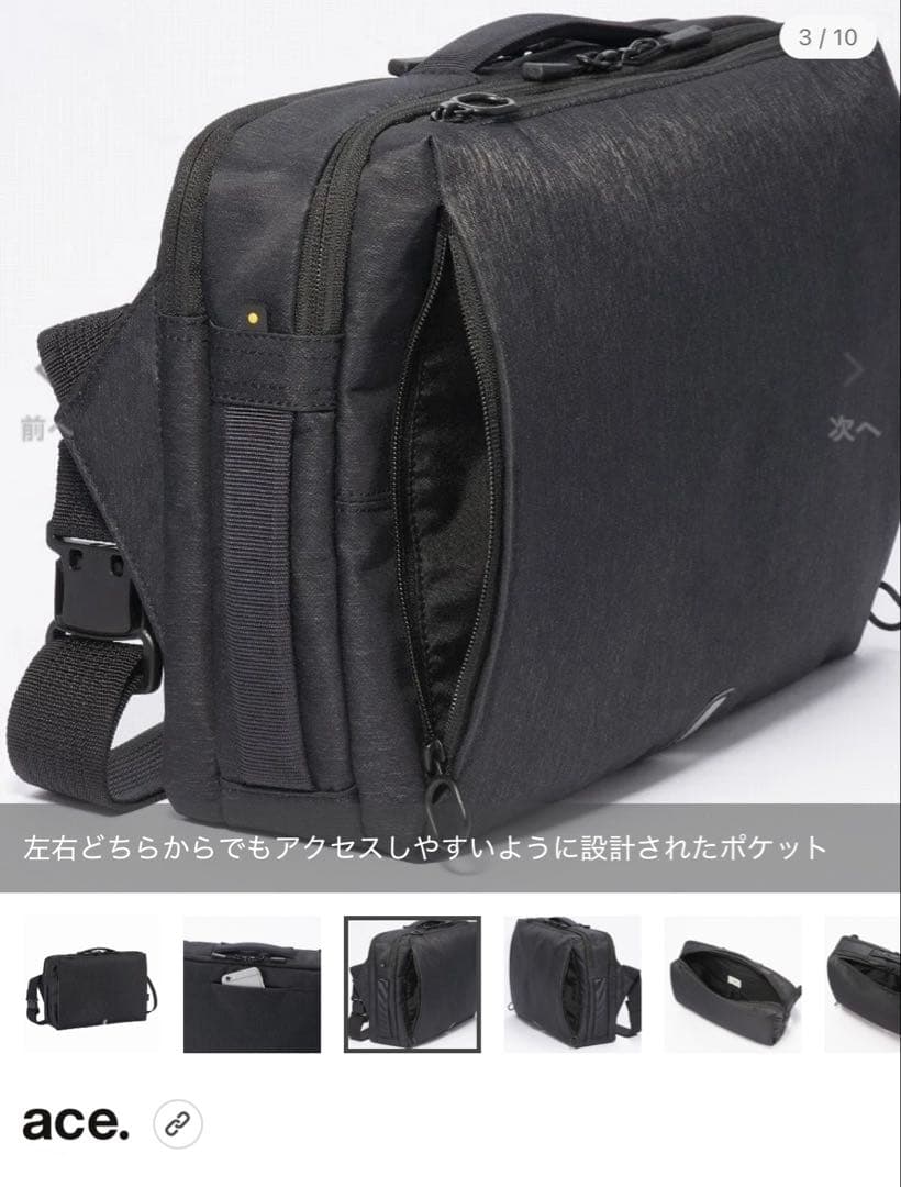 【新品未使用】 ace. ハンスリーSDH ショルダーバッグ