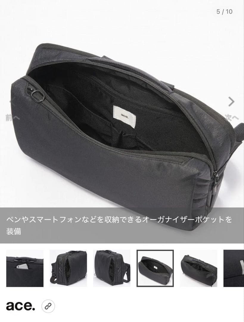 【新品未使用】 ace. ハンスリーSDH ショルダーバッグ