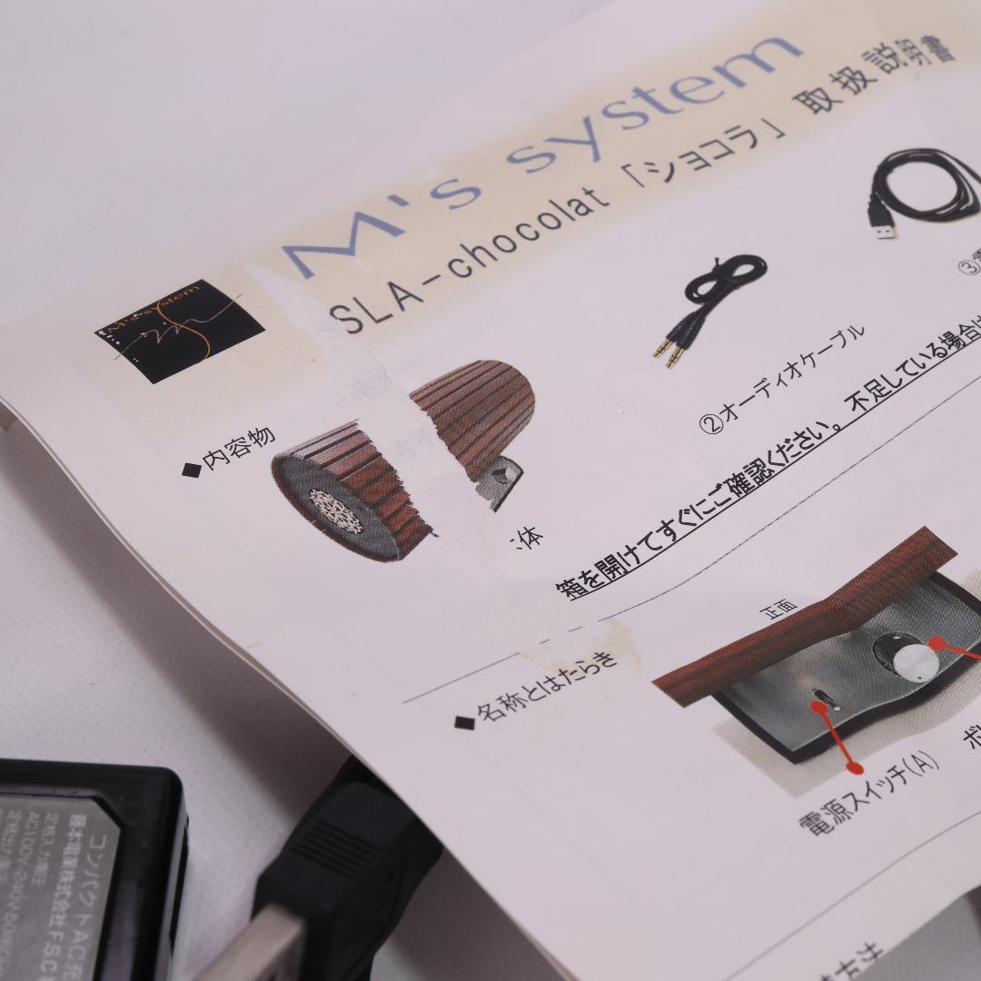エムズシステム 　SLA-chocolat（ショコラ）