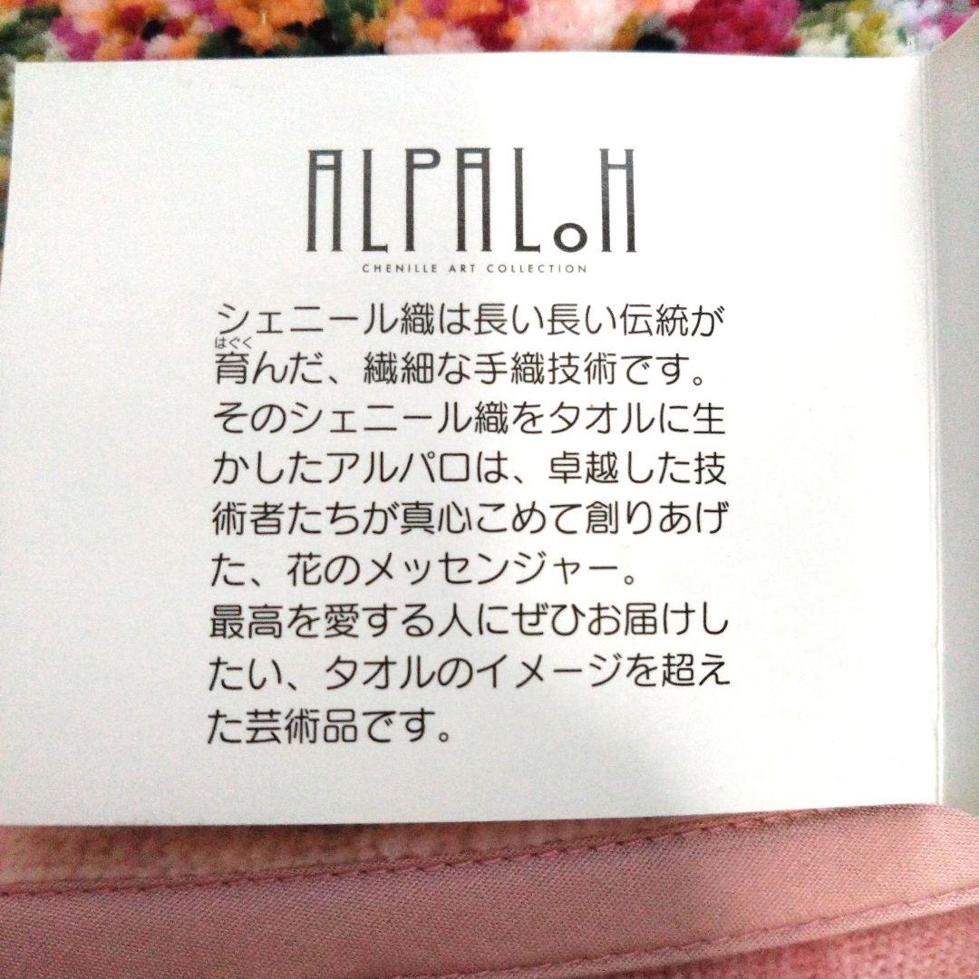 ★新品未使用★ Hotman 花柄 エプロン ホットマン　エレガント　高級感