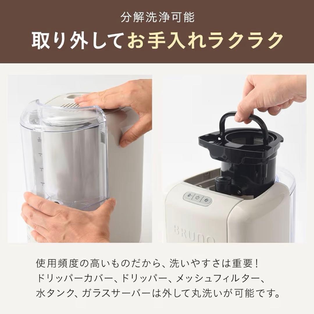《※専用》【新品】BRUNO コンパクトコーヒーメーカー グレージュ