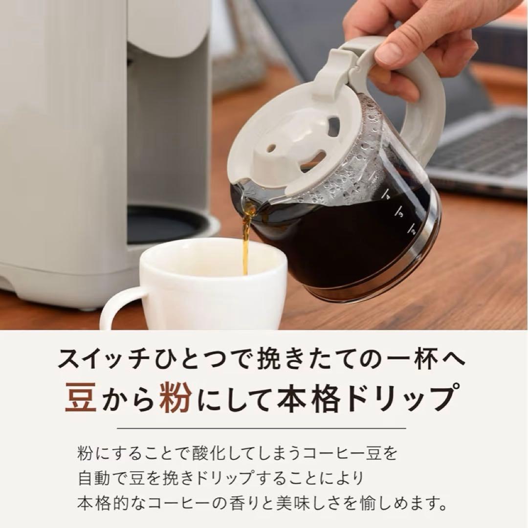 《※専用》【新品】BRUNO コンパクトコーヒーメーカー グレージュ