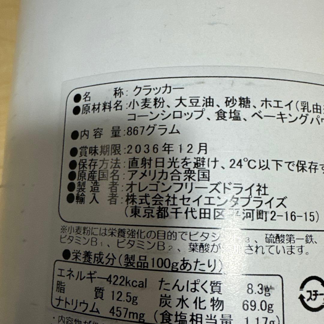 サバイバルフーズ 非常食大缶　セット