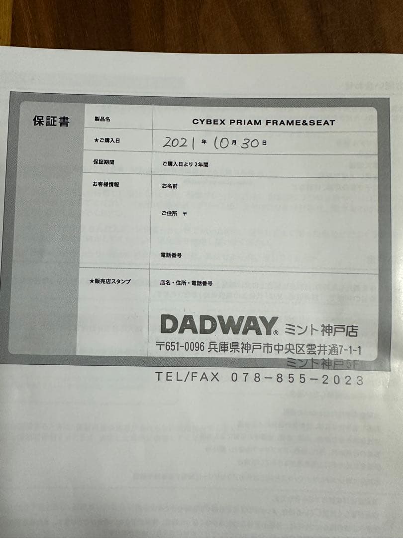 cybex PRIAM ベビーカー ブラック/ローズゴールド