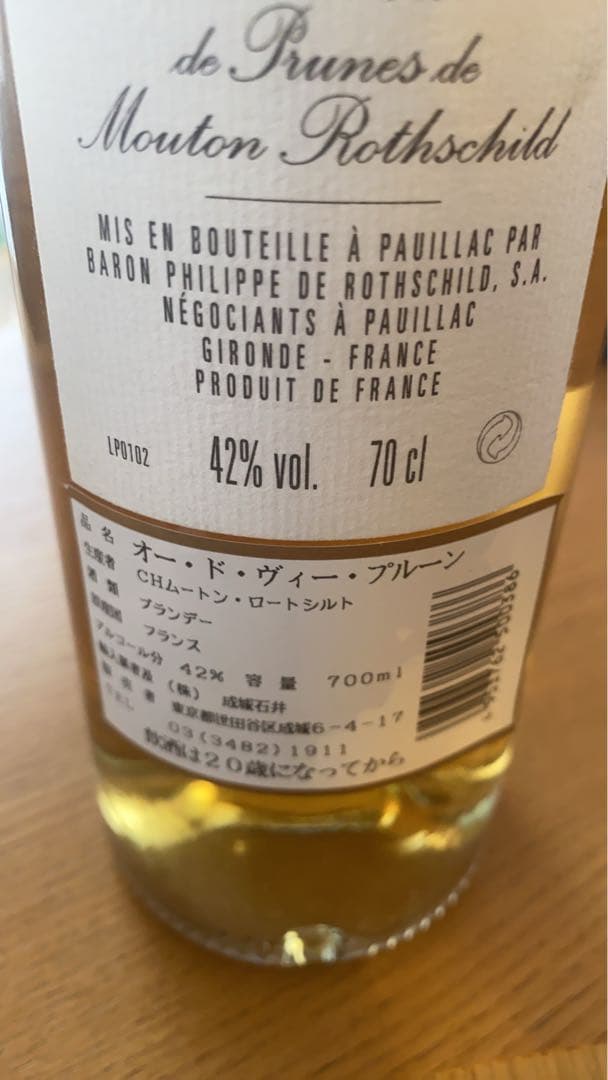 ブランデーオー・ド・ヴィー・ド・プルーン・ド・ムートン・ロートシルト 700ml