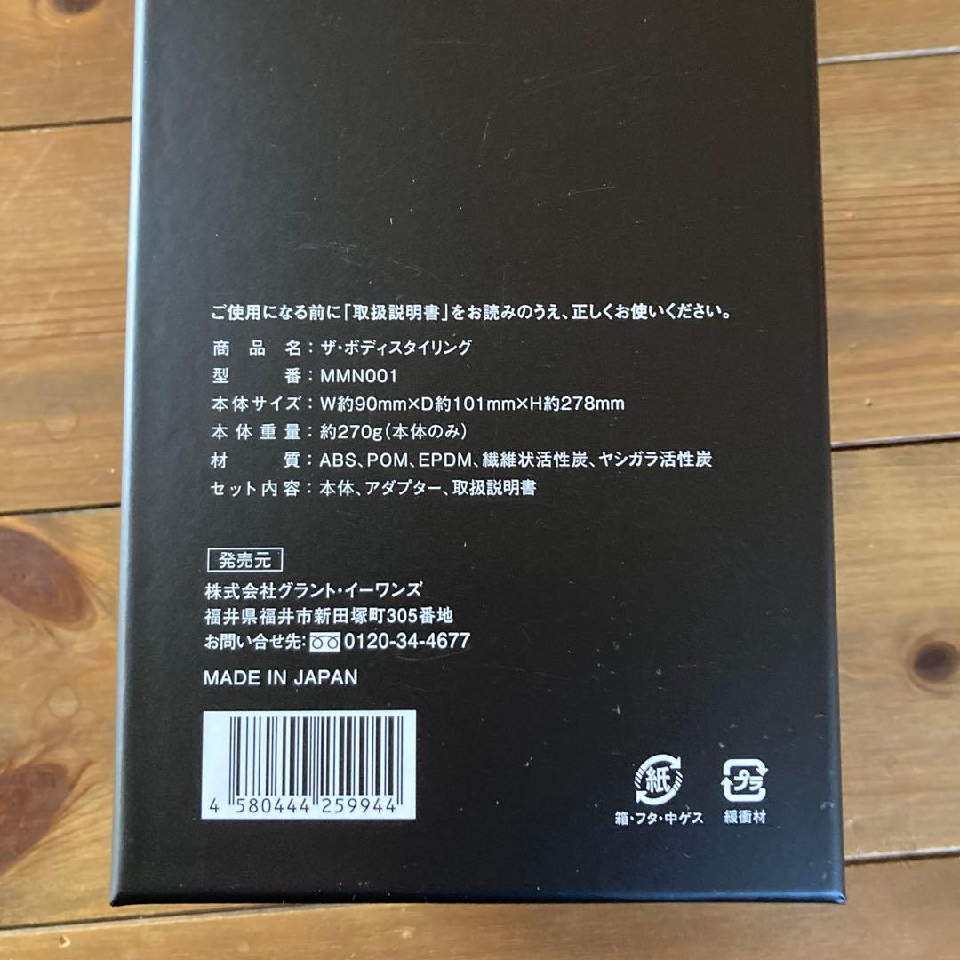 グラントイーワンズ　Grangelina ザボディスタイリング　シャワーヘッド