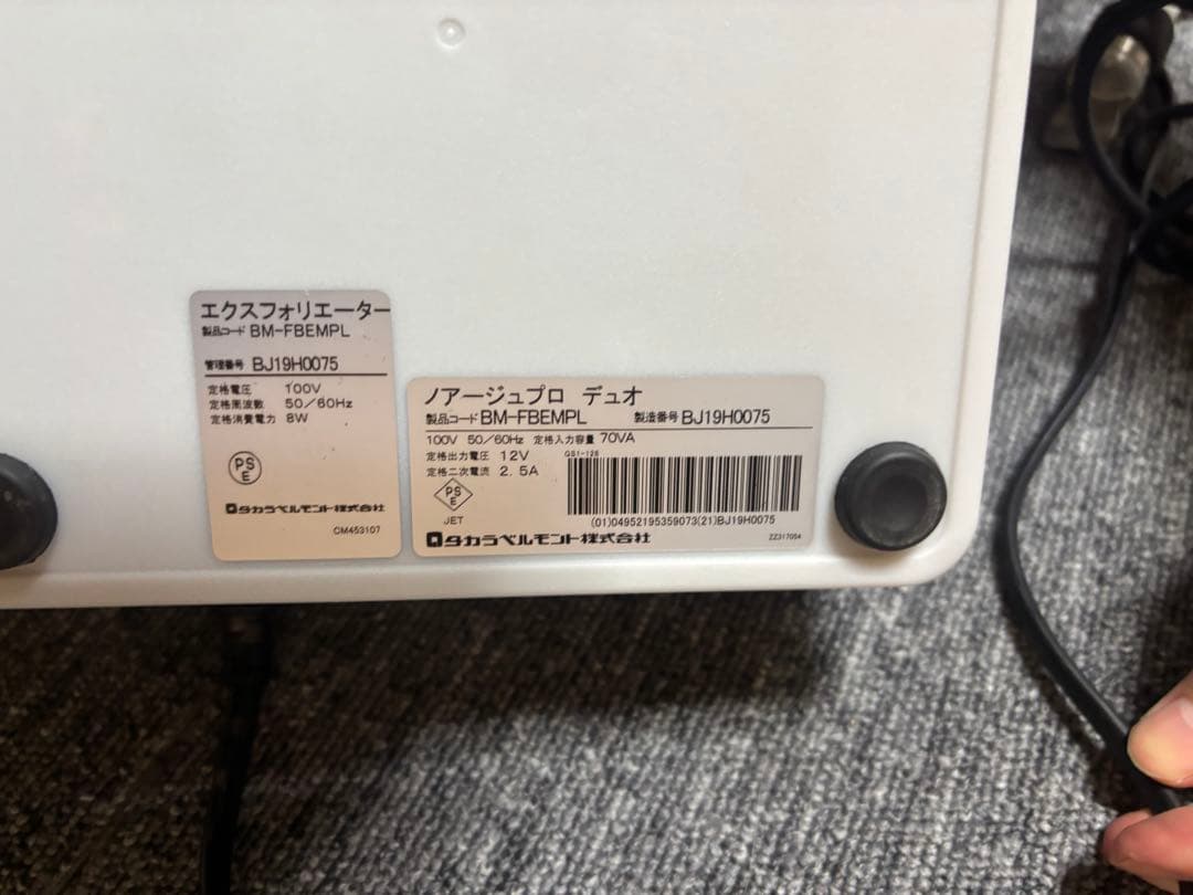 タカラベルモント　POLA ノアージュ PRO DUO