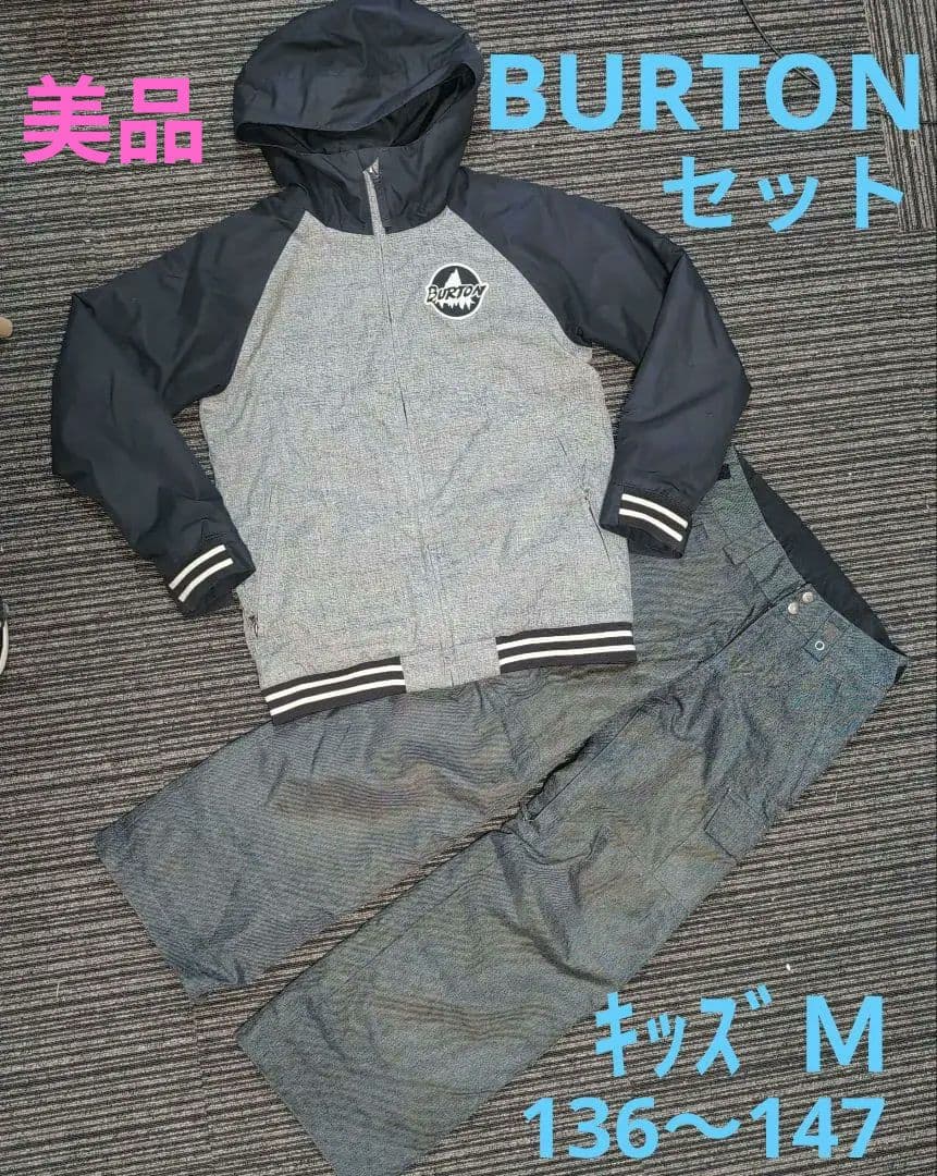 専用値下げバートンBURTONキッズスノーボードウエア上下セット