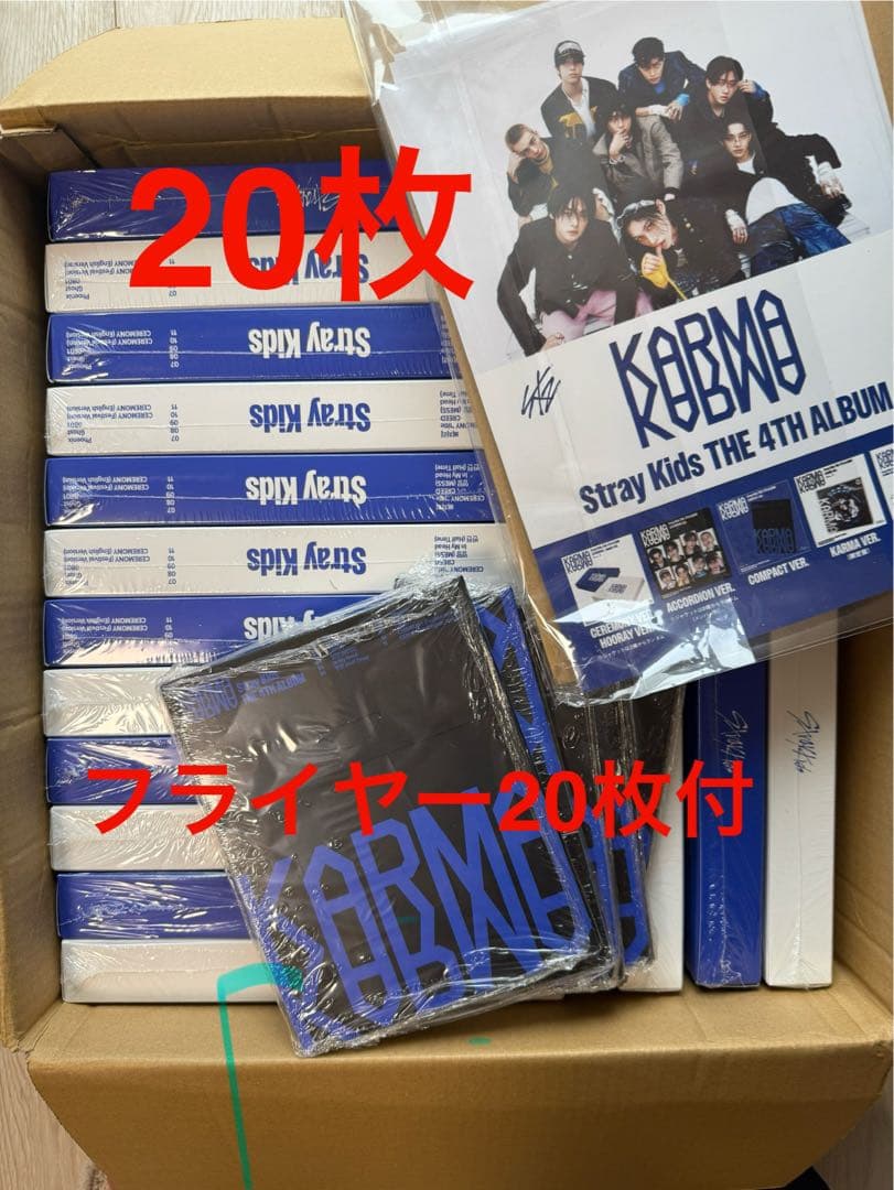 Stray Kids スキズ karma 通常盤 新品未開封 20枚セット