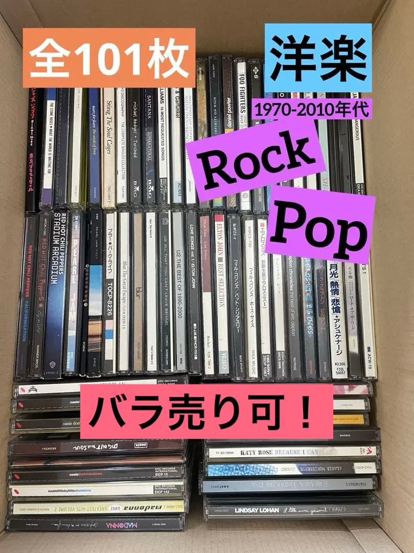 洋楽CDロック、ポップ全101枚 オアシス、エアロスミス、マドンナ、リアーナなど