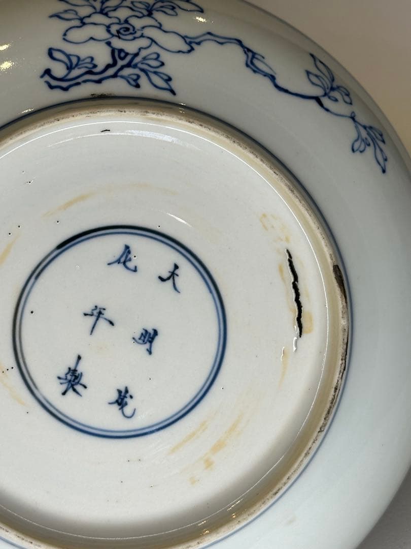 中国 大明成化年製 花草昆虫文 皿　盤　窯裂有り　古陶磁　骨董品