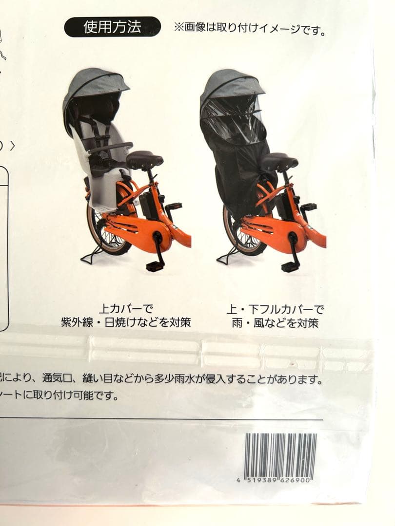 パナソニック　チャイルドシート　後用レインカバー NAR181 グレー×ブラック