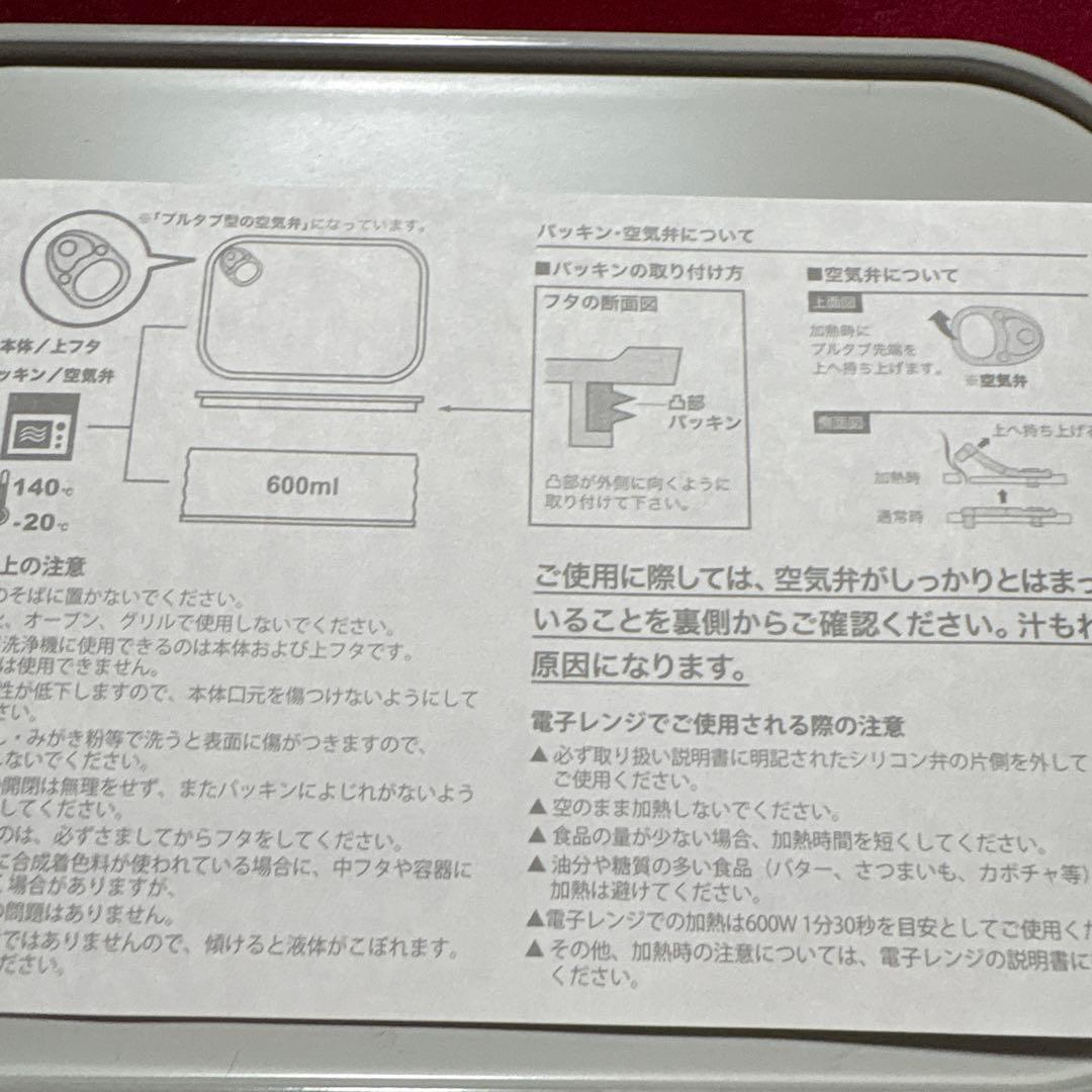新品非売品わちふぃーるど　ダヤン　イワシ缶型ランチボックス