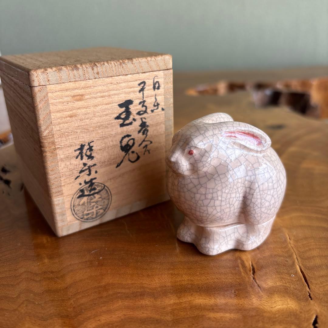 干支香合 卯年 「玉兎」桂楽造 楽焼 茶道具 共箱