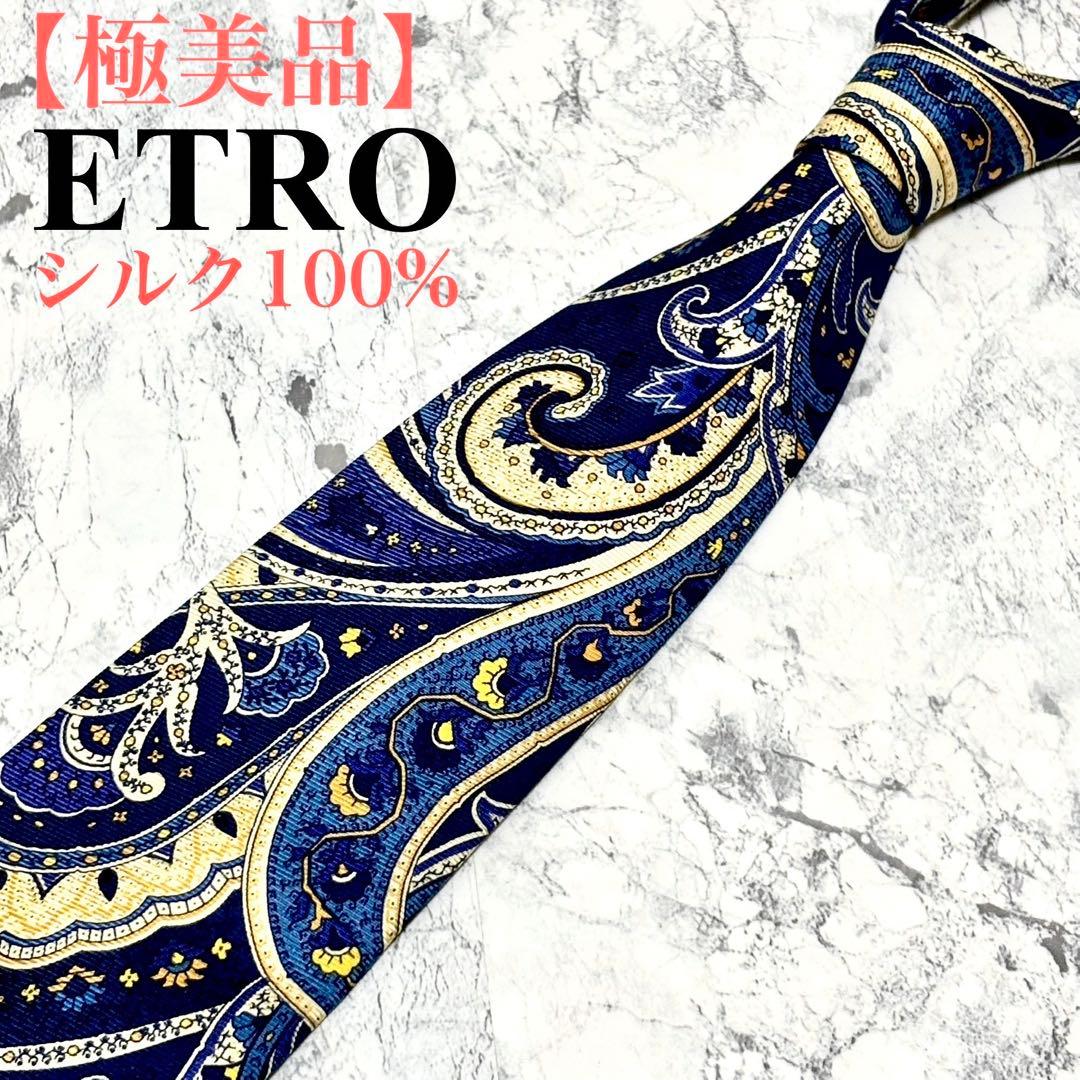 【極美品】エトロ　ブランド　ネクタイ　ペイズリー　シルク100% イタリア製　青