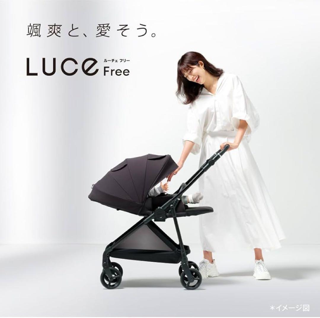 最終値下げ未開封品　アップリカ　ルーチェフリー AB リミテッドカーキ　限定色