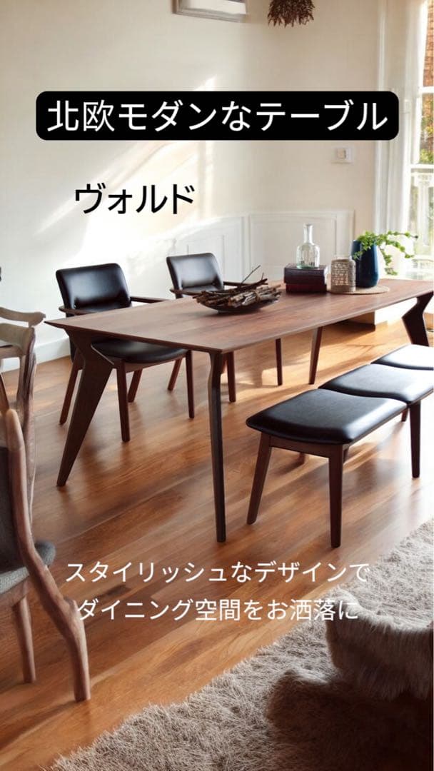 【美品】ヴォルド テーブル 北欧モダン140cm ブラウン（メラミン）VTW