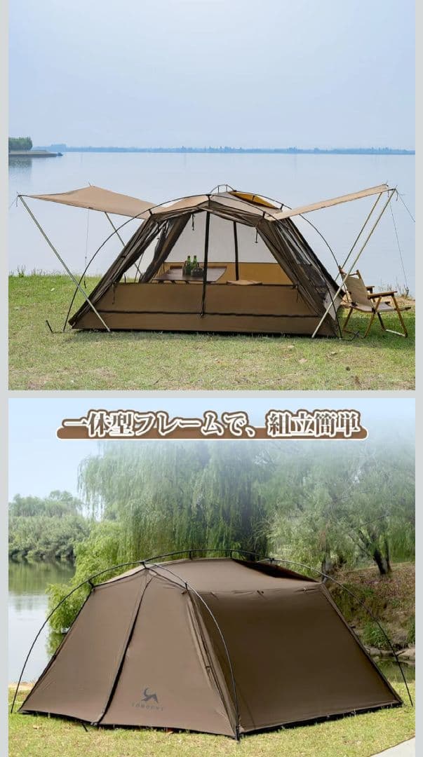 tomount ロッジテント　商品説明必読