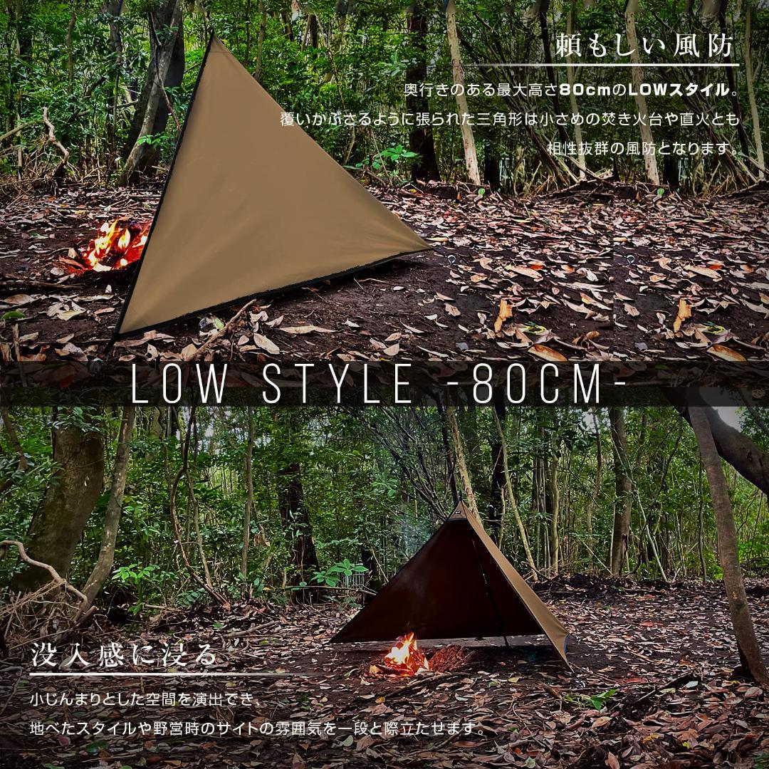 ☆2WAY キャンプ 焚き火 シェルター 風防 難燃 撥水 タープ