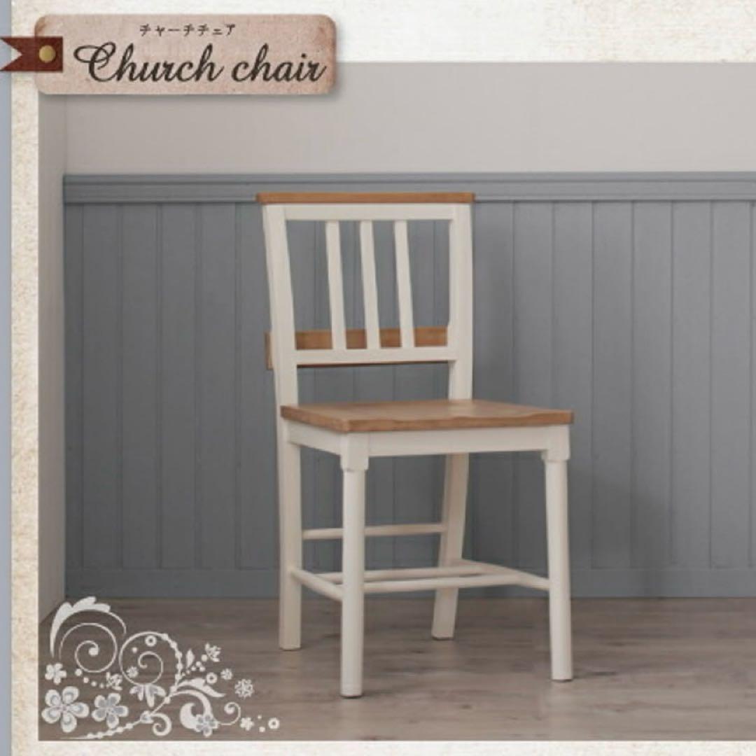 フレンチシャビーテイスト家具シリーズ Lilium ダイニングチェア ①