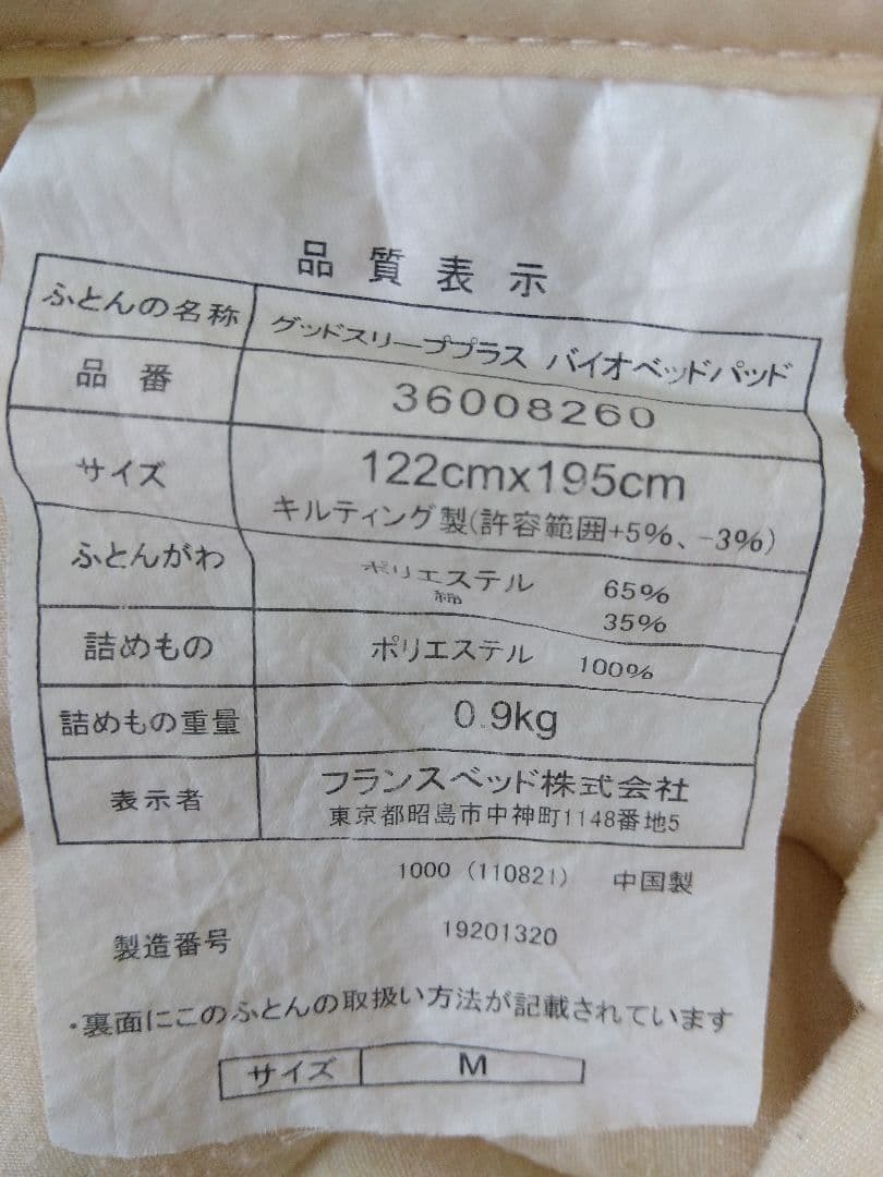 FRANCEBED セミダブル スプリングマットレス　ベッドパッド・シーツ付き