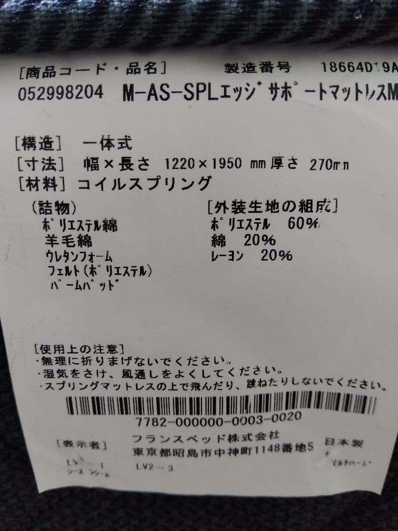 FRANCEBED セミダブル スプリングマットレス　ベッドパッド・シーツ付き