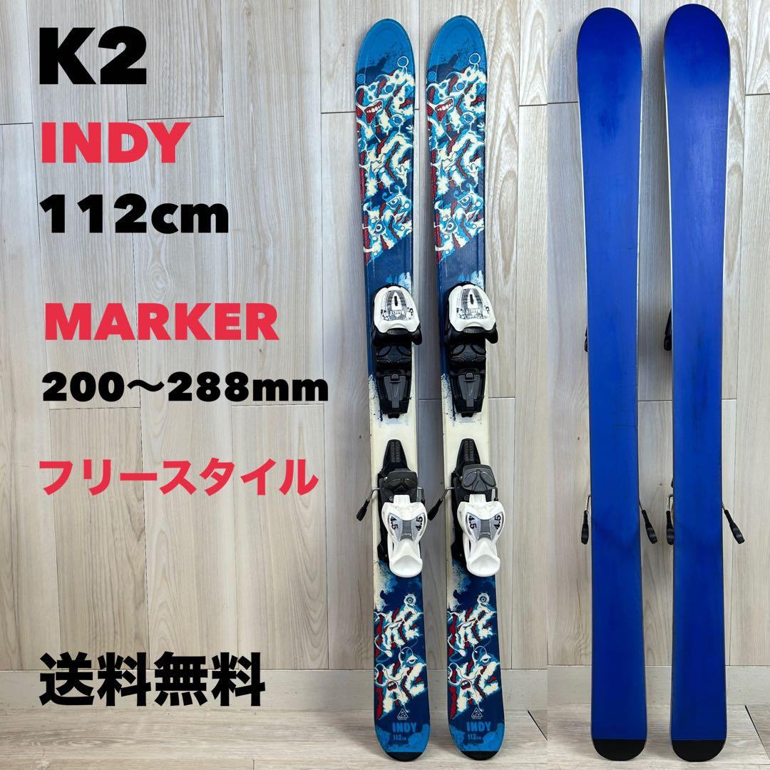 【送料無料】K2 INDY ケーツー 112cm フリースタイル　パーク ジブ
