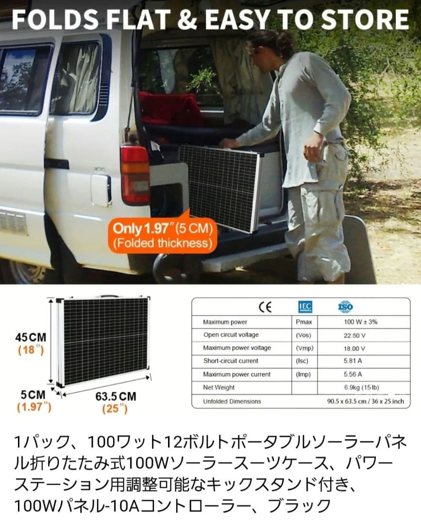 マ*サ様 ★災害対策★DOKIO　100Wソーラーパネル+　ソーラー充電コントロ