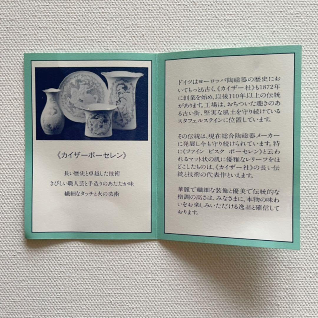 【匿名配送】KAISER PORZELLAN カイザーポーセレン 白磁 花瓶