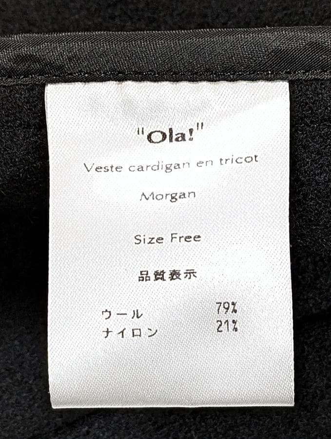 はるか様 aLORS Veste cardiganen tricotMorgan