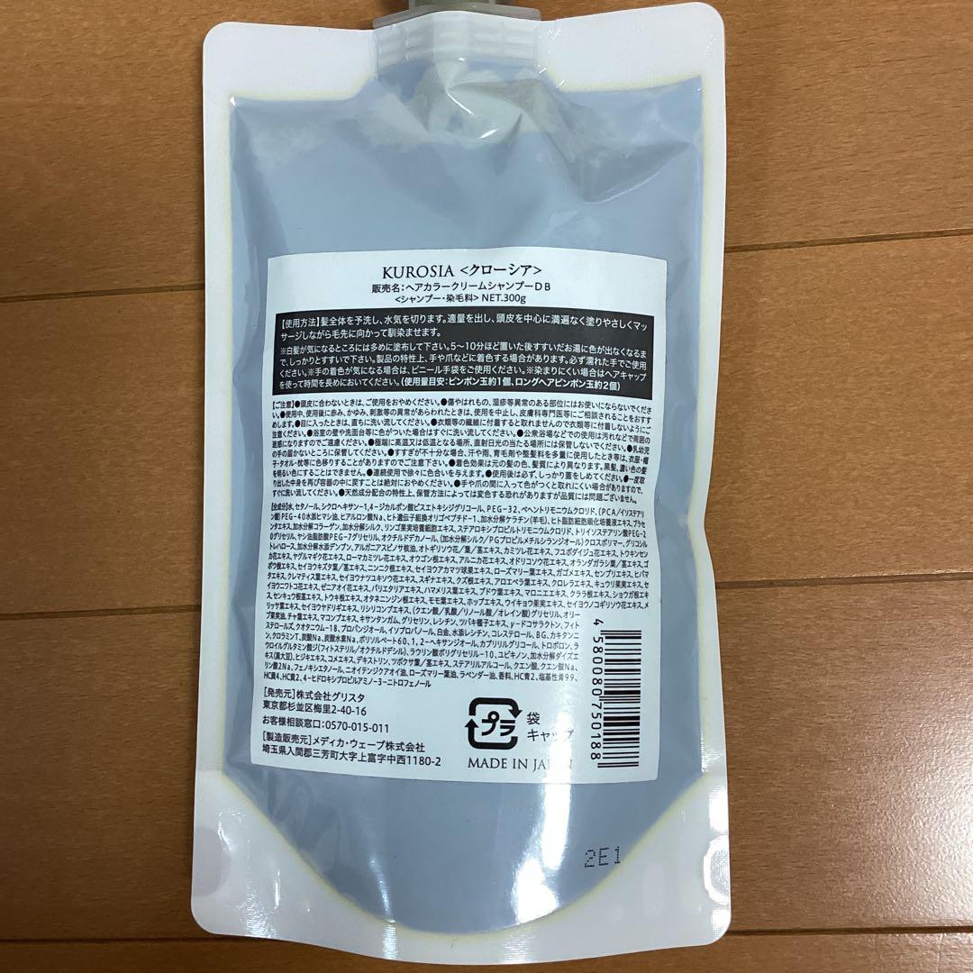 ミルククローシア クリームシャンプー ダークブラウン 300g×4本