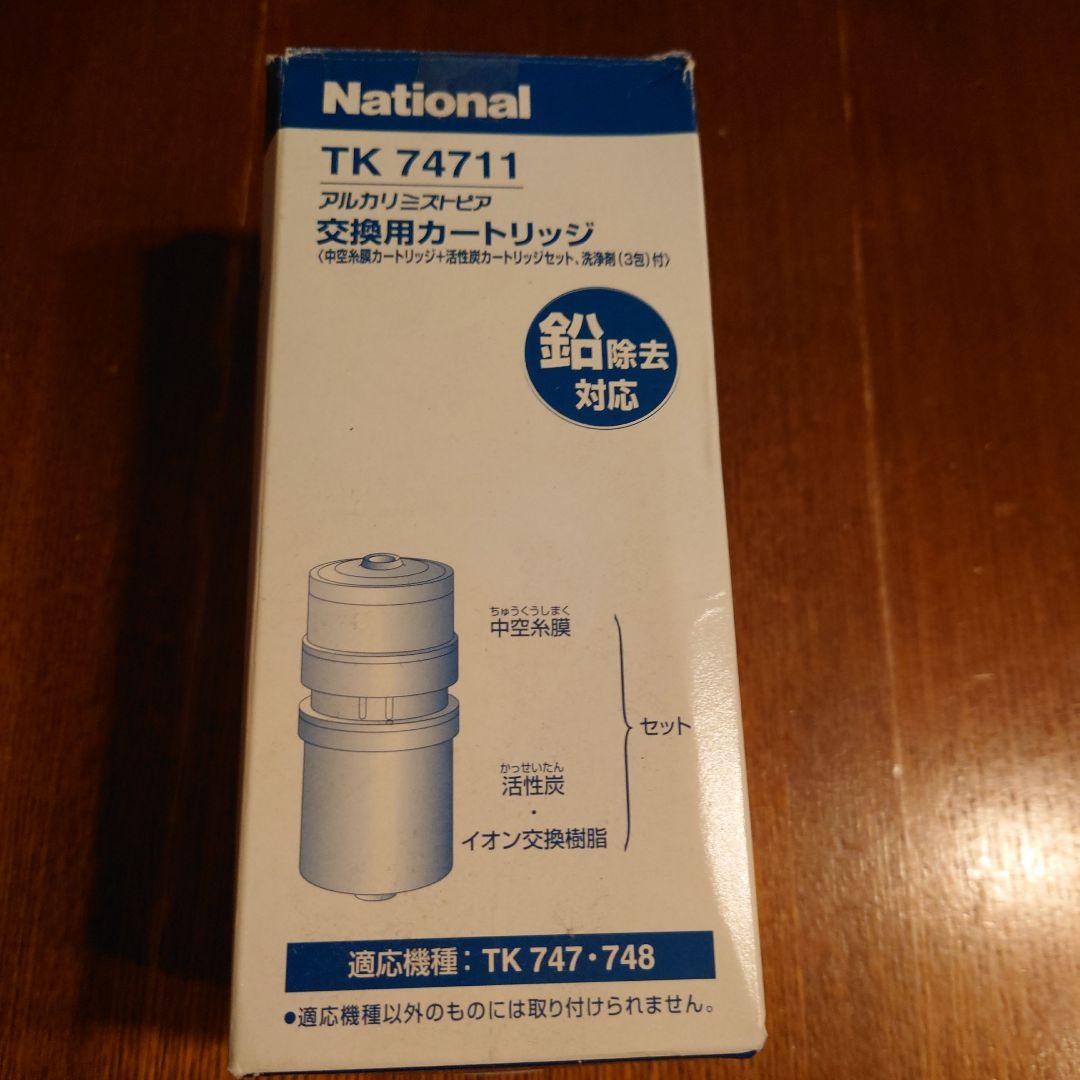 ナショナル パナソニック 浄水器カートリッジ TK74711