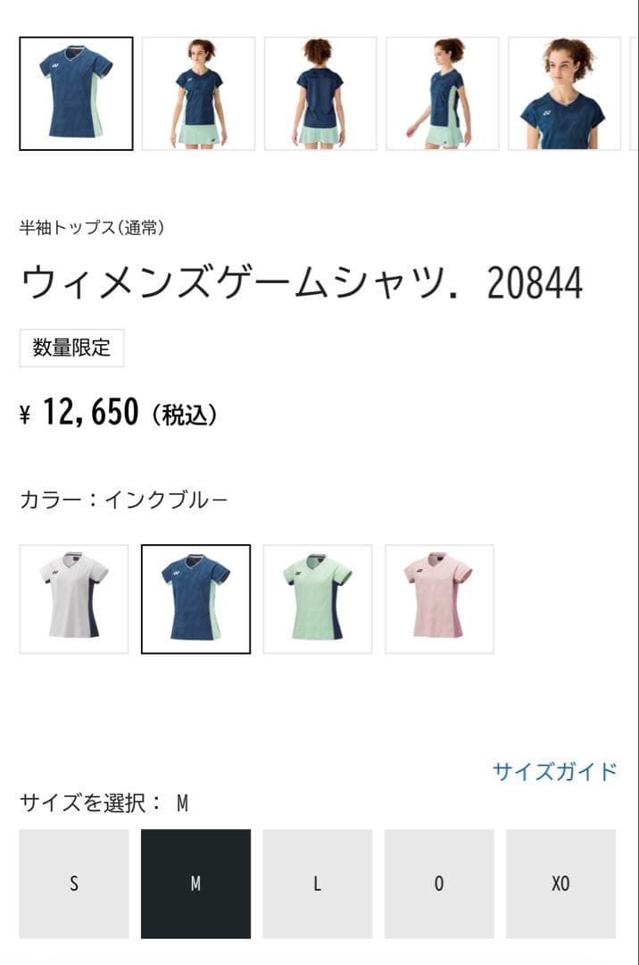 【新品未使用✨】YONEX ウィメンズ ゲームシャツ ユニフォーム Lサイズ