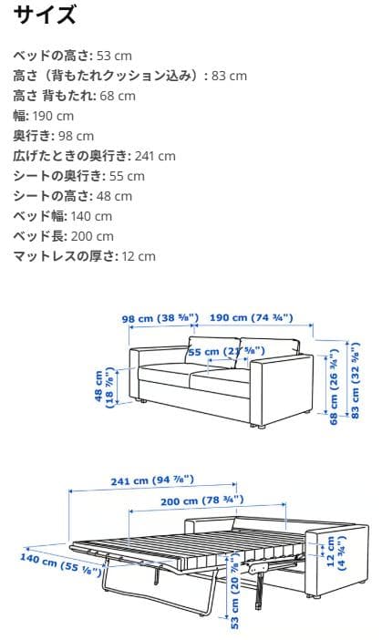 IKEA VIMLE ヴィムレ 2人掛けソファベッド