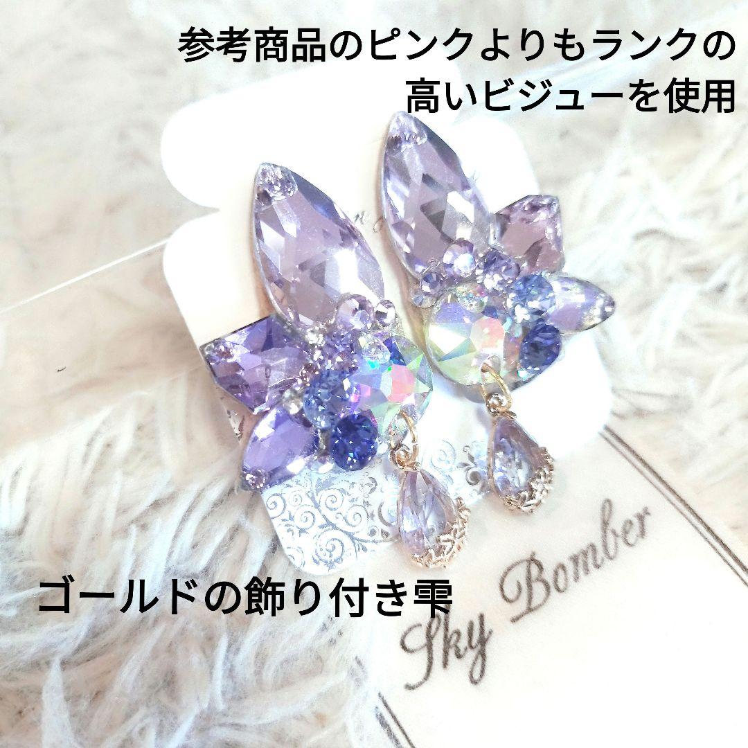 ビアンカ様ライラックのネックレス　イヤリング　髪飾り　バックチャーム　社交ダンス