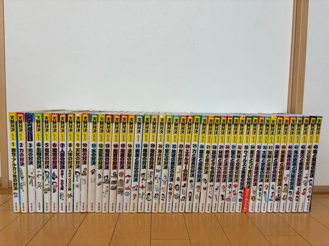 学校勝ちぬき戦 実験対決シリーズ 1〜43巻, 45巻