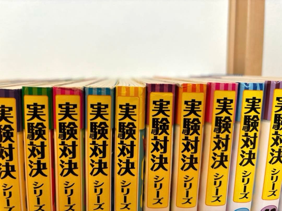 学校勝ちぬき戦 実験対決シリーズ 1〜43巻, 45巻